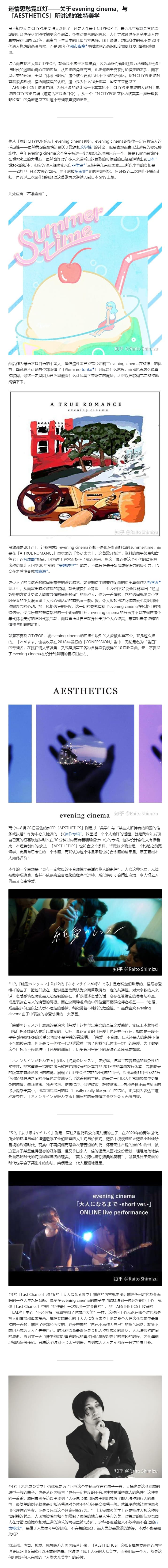 音乐感想