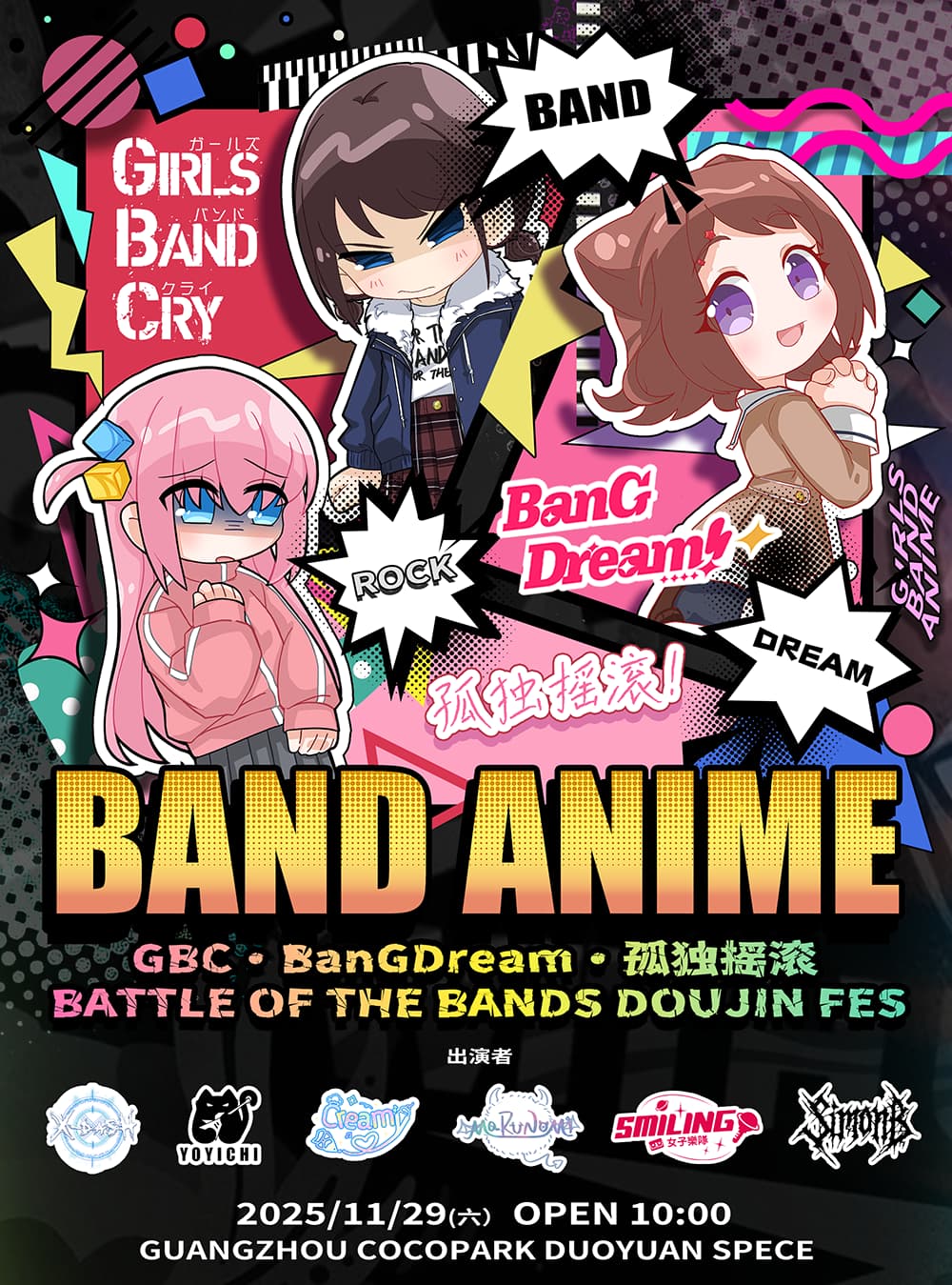 bandanimeKV