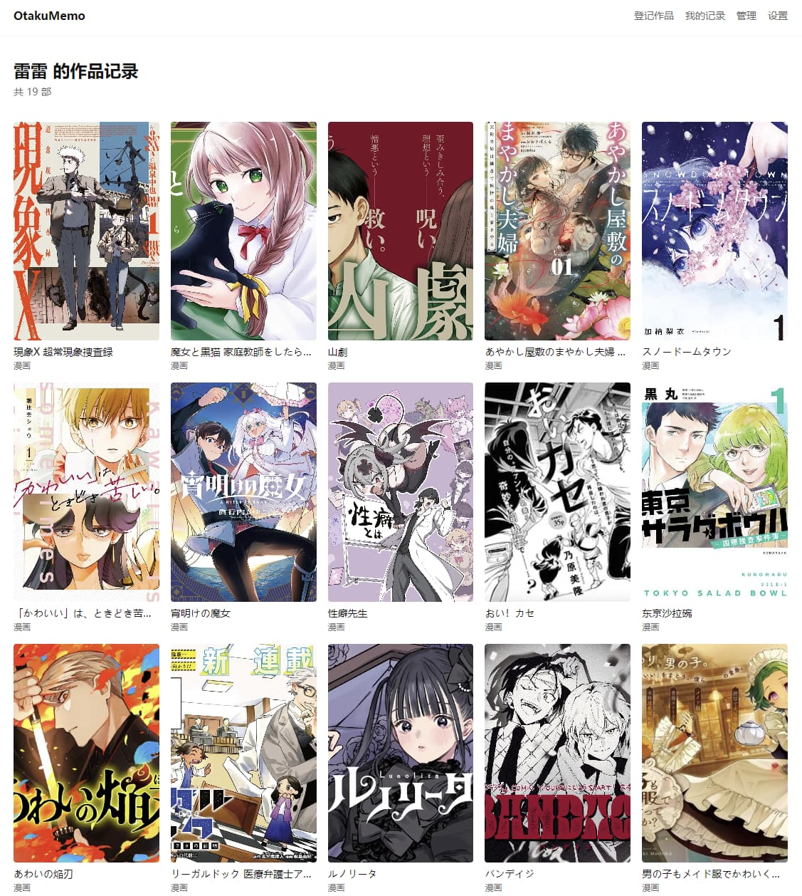 otakumemo预览