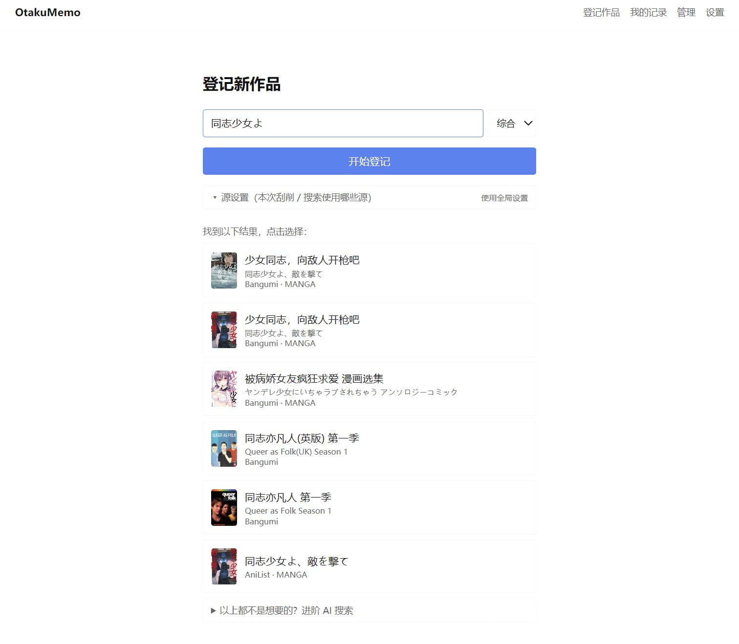 otakumemo预览2