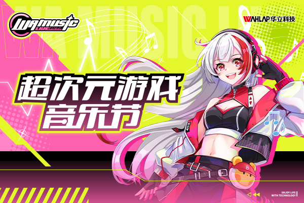 WA-MUSIC  - 线下活动